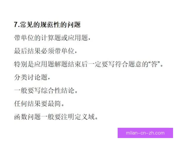 足球网上投注攻略：如何提高胜率与分析技巧助力你投注成功